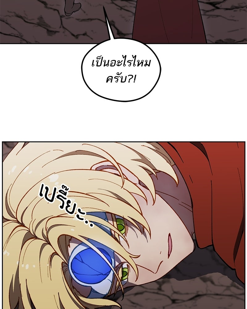 นามผู้กล้า กล่าวว่า อ๊าาาา - หน้า 73