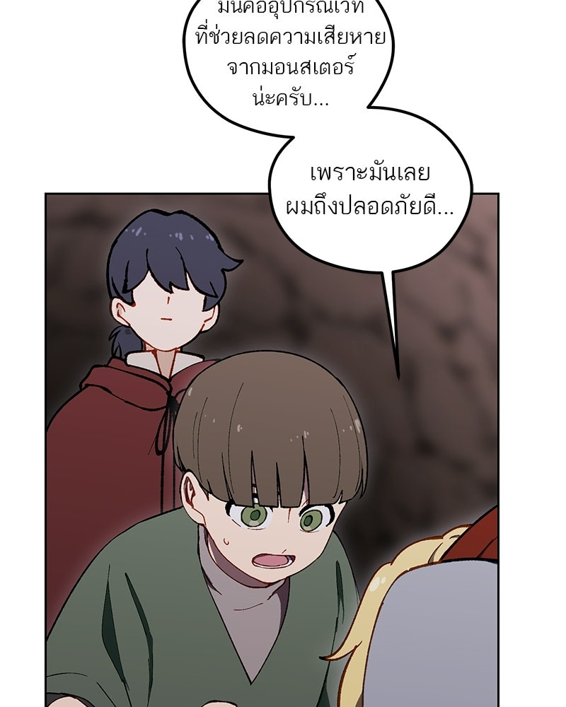 นามผู้กล้า กล่าวว่า อ๊าาาา - หน้า 76