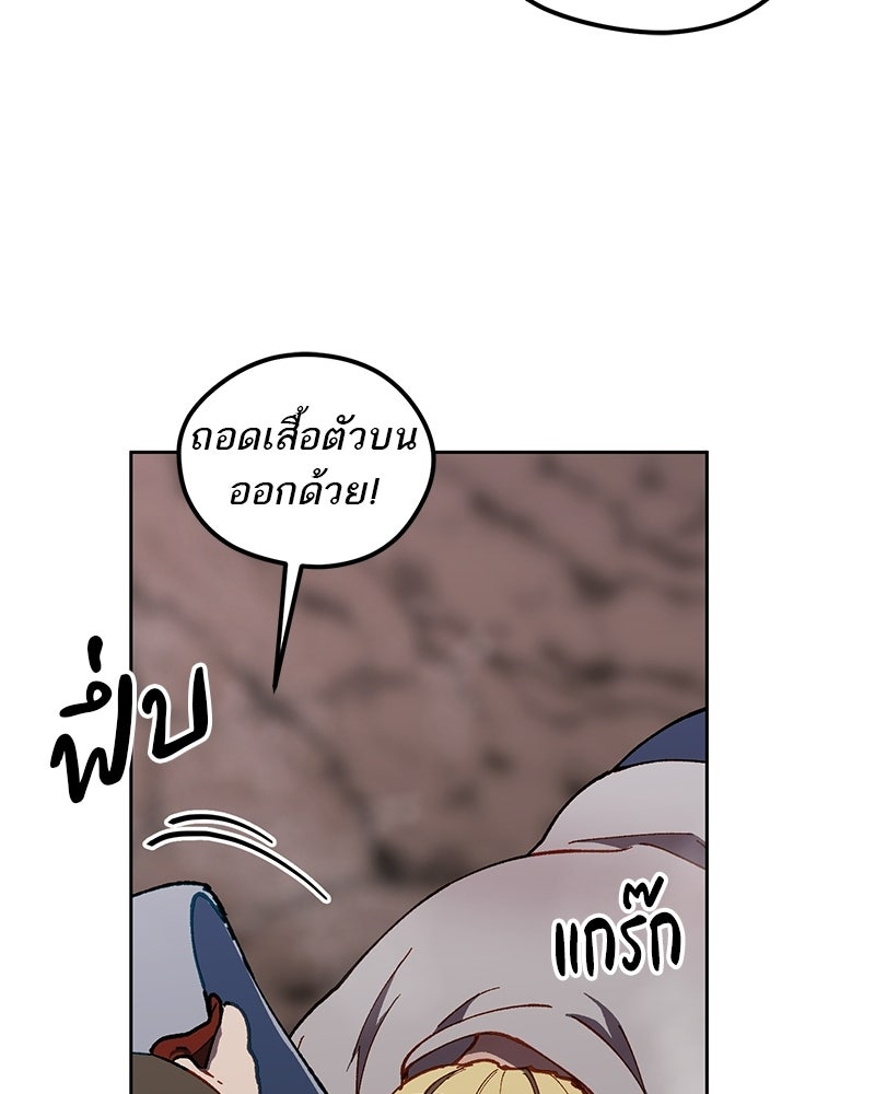 นามผู้กล้า กล่าวว่า อ๊าาาา - หน้า 81