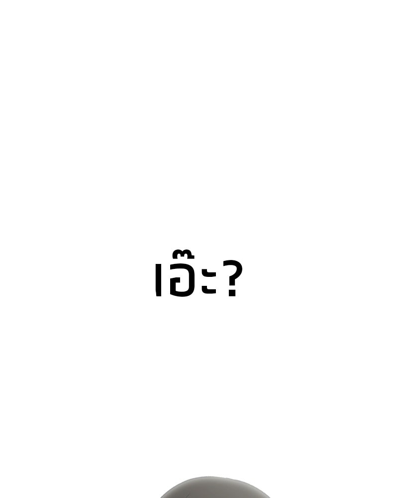 นามผู้กล้า กล่าวว่า อ๊าาาา - หน้า 87
