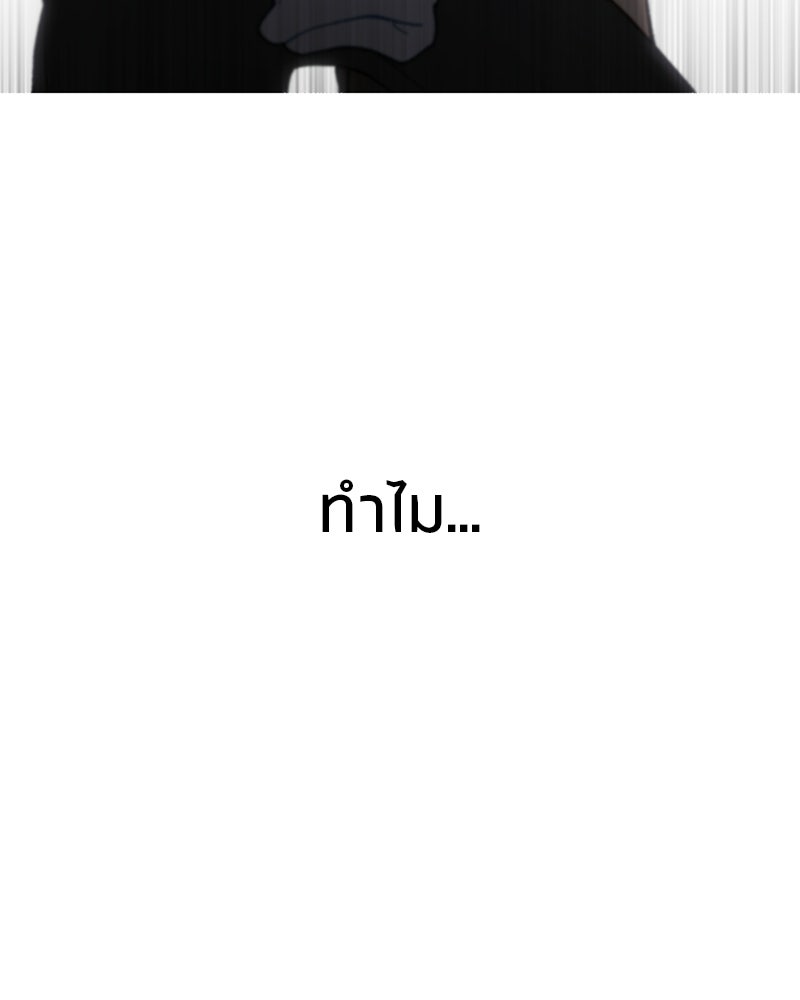 นามผู้กล้า กล่าวว่า อ๊าาาา - หน้า 89