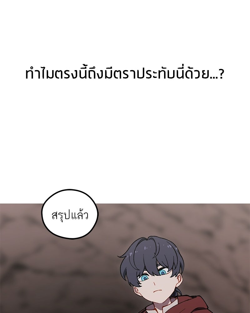 นามผู้กล้า กล่าวว่า อ๊าาาา - หน้า 91