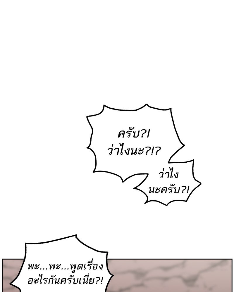 นามผู้กล้า กล่าวว่า อ๊าาาา - หน้า 95
