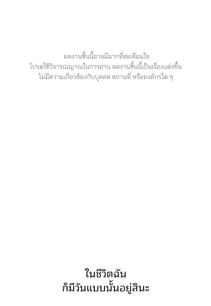 ปิดบัญชีล่าคดีสุดท้าย - หน้า 1