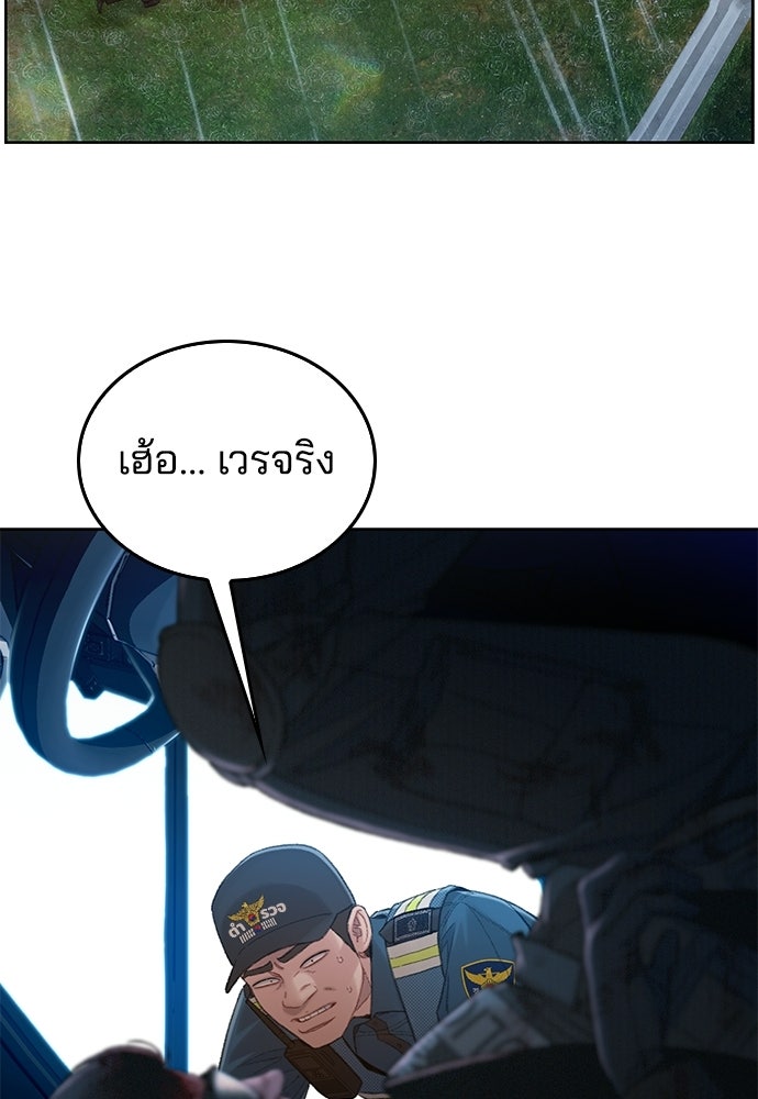 ปิดบัญชีล่าคดีสุดท้าย - หน้า 102