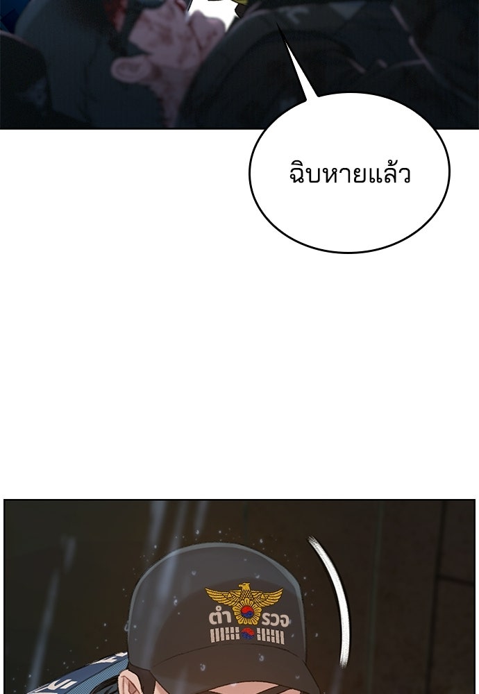 ปิดบัญชีล่าคดีสุดท้าย - หน้า 103