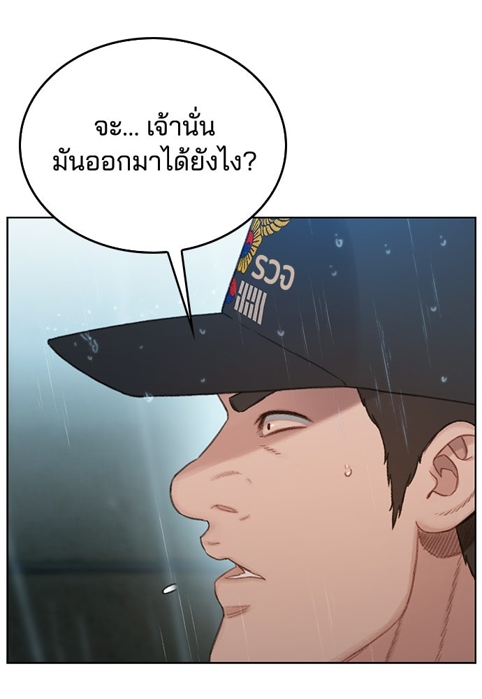 ปิดบัญชีล่าคดีสุดท้าย - หน้า 109