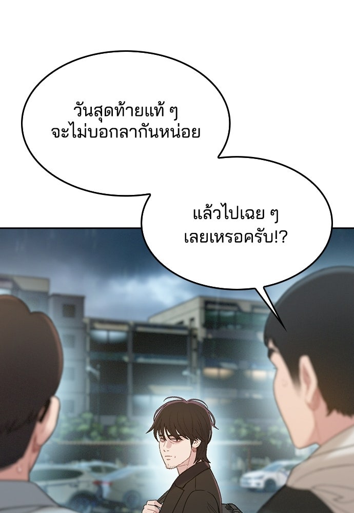 ปิดบัญชีล่าคดีสุดท้าย - หน้า 11