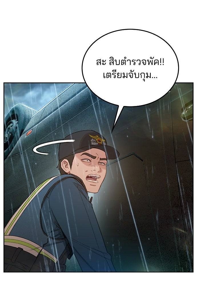 ปิดบัญชีล่าคดีสุดท้าย - หน้า 110