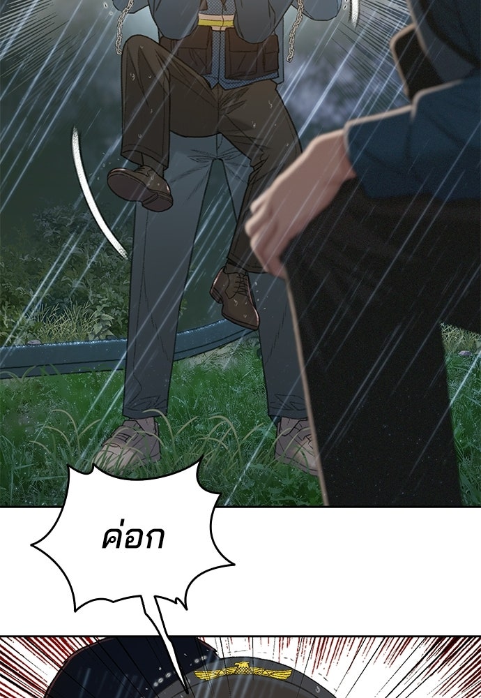 ปิดบัญชีล่าคดีสุดท้าย - หน้า 112