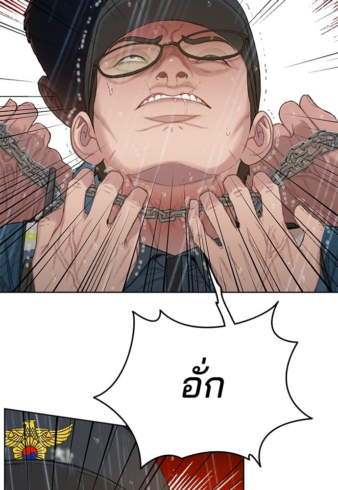 ปิดบัญชีล่าคดีสุดท้าย - หน้า 113