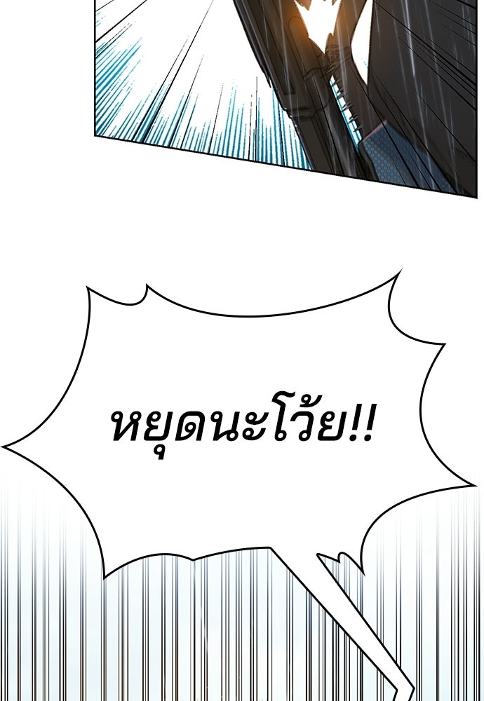 ปิดบัญชีล่าคดีสุดท้าย - หน้า 115