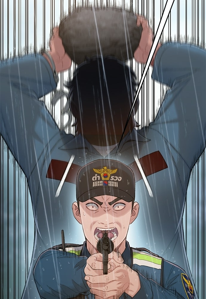 ปิดบัญชีล่าคดีสุดท้าย - หน้า 116