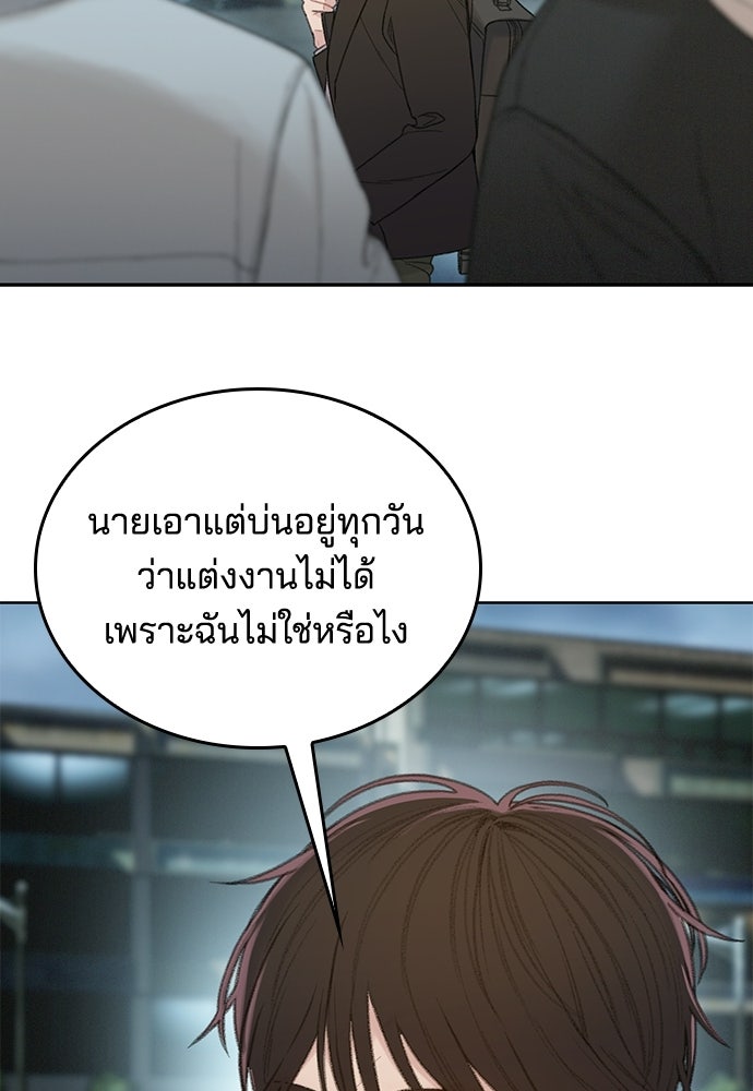 ปิดบัญชีล่าคดีสุดท้าย - หน้า 12
