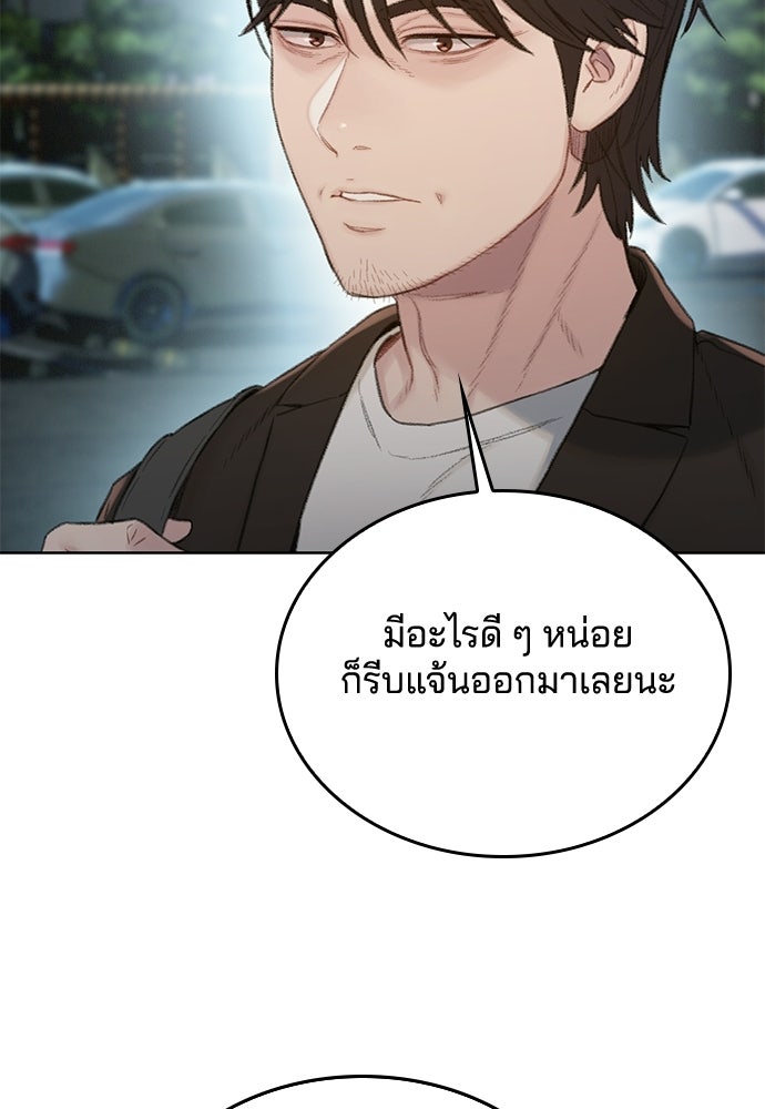 ปิดบัญชีล่าคดีสุดท้าย - หน้า 13