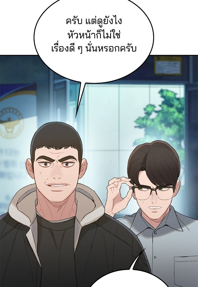 ปิดบัญชีล่าคดีสุดท้าย - หน้า 14