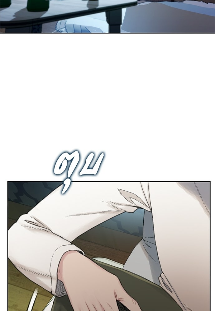 ปิดบัญชีล่าคดีสุดท้าย - หน้า 142