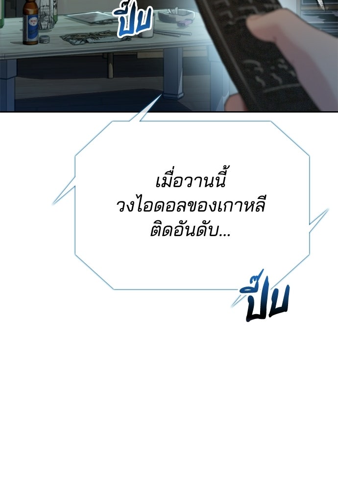 ปิดบัญชีล่าคดีสุดท้าย - หน้า 145