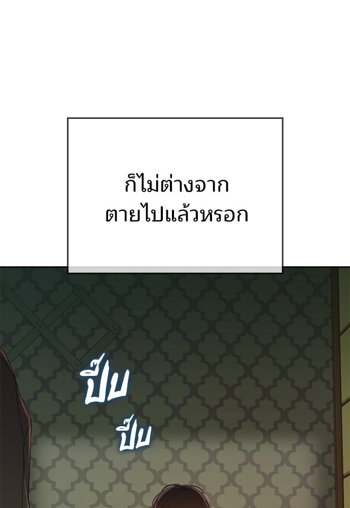 ปิดบัญชีล่าคดีสุดท้าย - หน้า 147