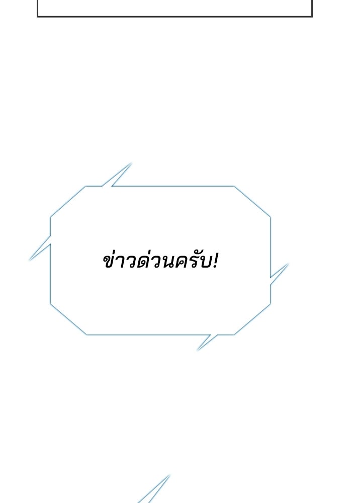 ปิดบัญชีล่าคดีสุดท้าย - หน้า 149