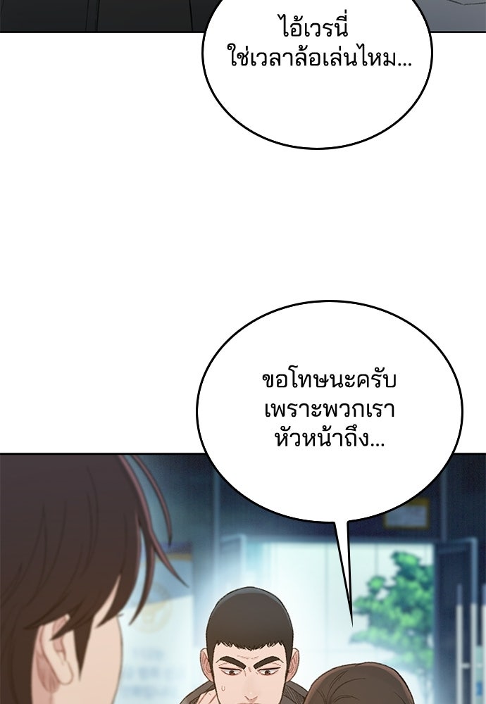 ปิดบัญชีล่าคดีสุดท้าย - หน้า 15