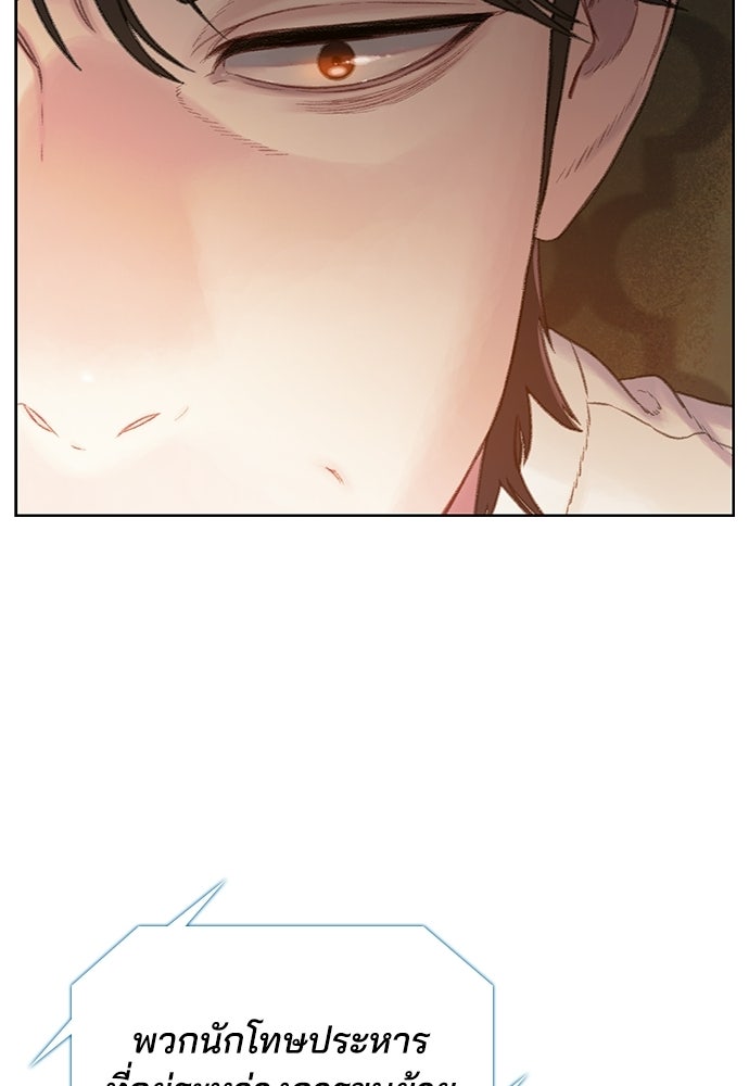 ปิดบัญชีล่าคดีสุดท้าย - หน้า 151