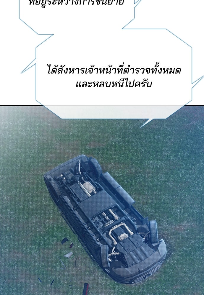 ปิดบัญชีล่าคดีสุดท้าย - หน้า 152