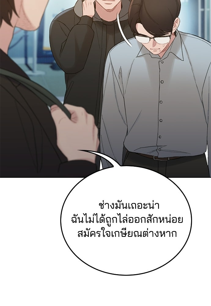 ปิดบัญชีล่าคดีสุดท้าย - หน้า 16