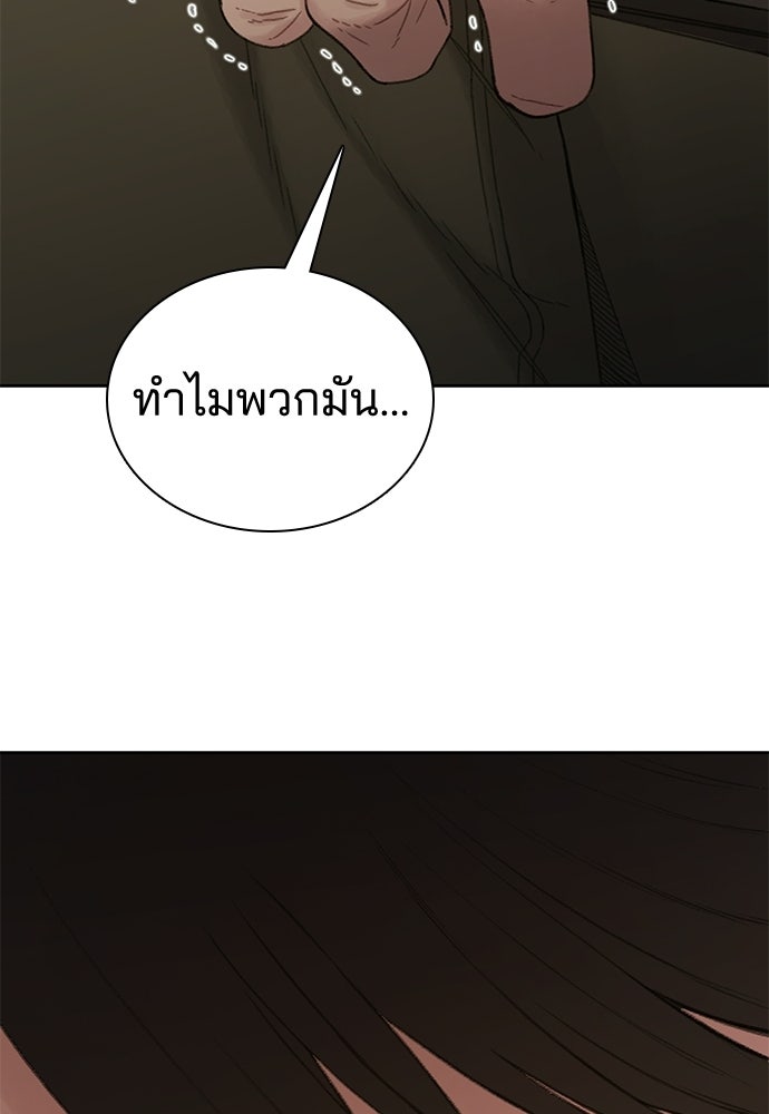 ปิดบัญชีล่าคดีสุดท้าย - หน้า 161