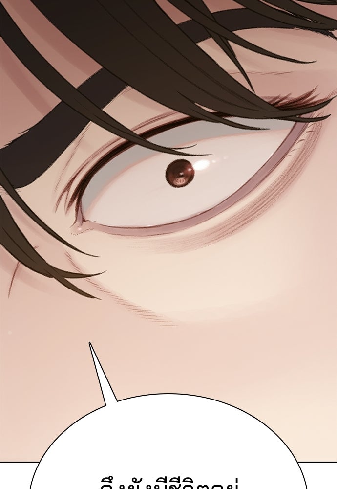 ปิดบัญชีล่าคดีสุดท้าย - หน้า 162