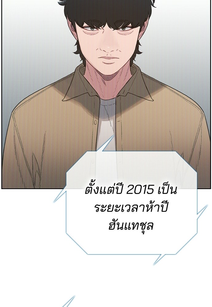 ปิดบัญชีล่าคดีสุดท้าย - หน้า 164