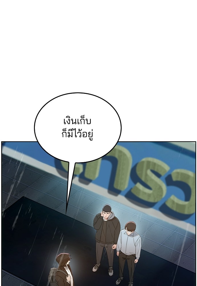 ปิดบัญชีล่าคดีสุดท้าย - หน้า 17