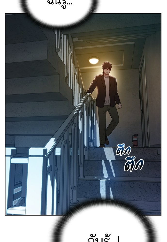 ปิดบัญชีล่าคดีสุดท้าย - หน้า 170