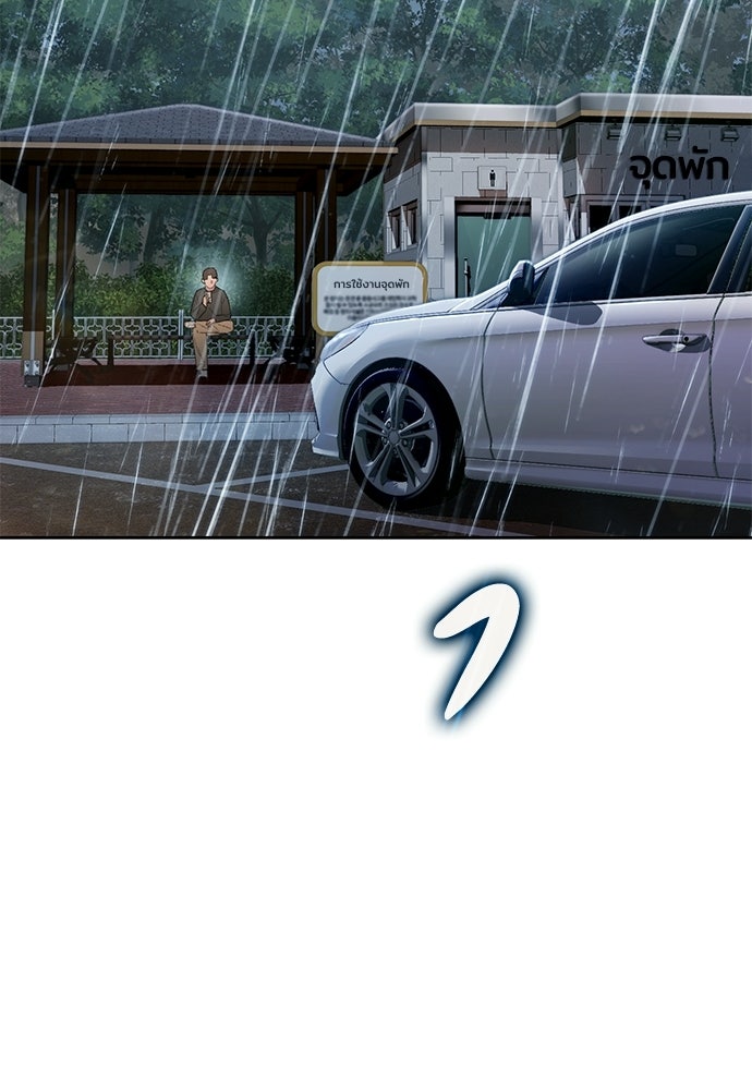 ปิดบัญชีล่าคดีสุดท้าย - หน้า 175