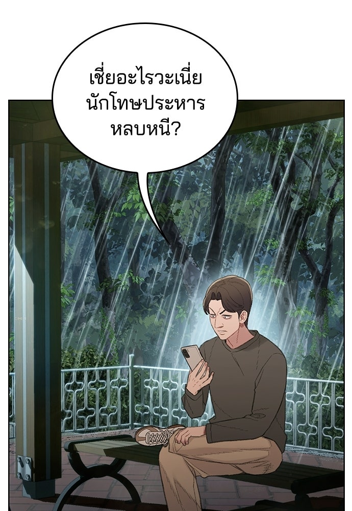 ปิดบัญชีล่าคดีสุดท้าย - หน้า 176