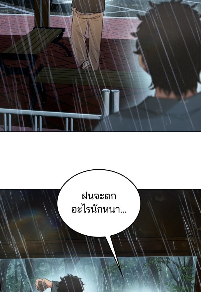 ปิดบัญชีล่าคดีสุดท้าย - หน้า 178