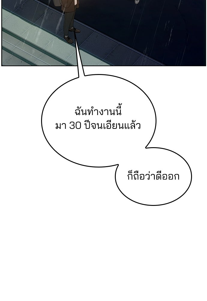 ปิดบัญชีล่าคดีสุดท้าย - หน้า 18