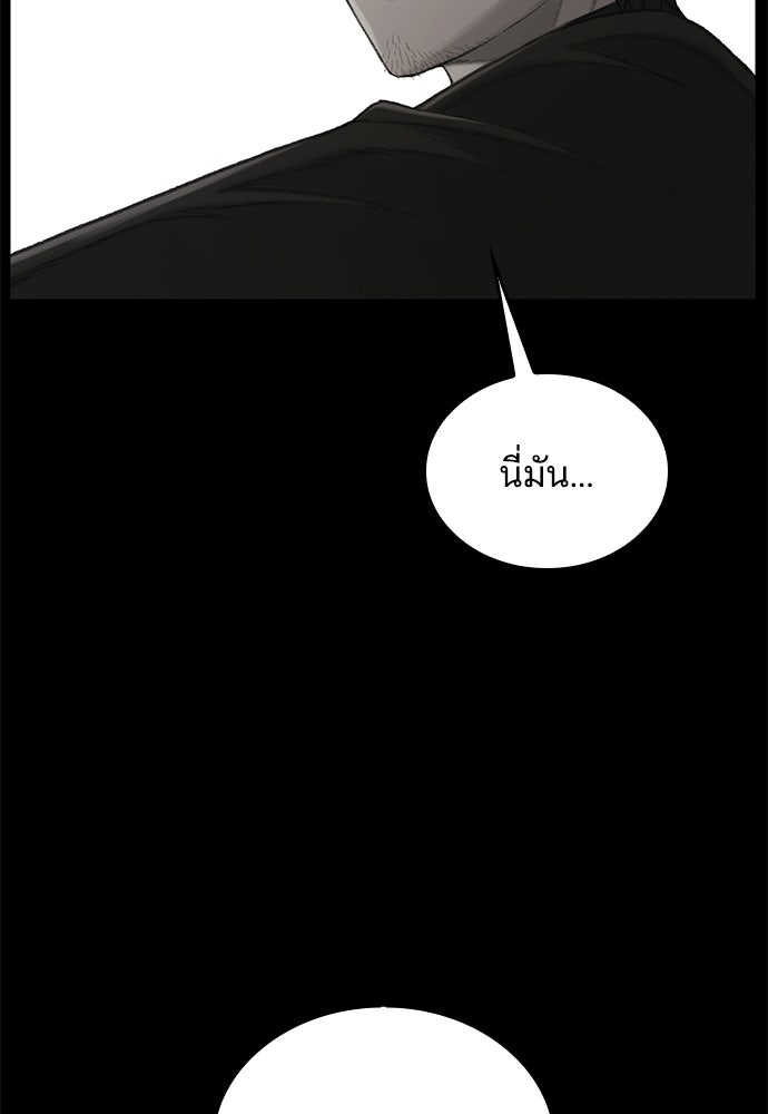 ปิดบัญชีล่าคดีสุดท้าย - หน้า 198