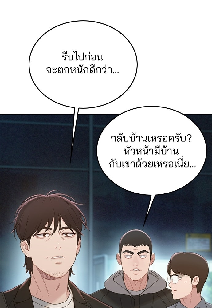 ปิดบัญชีล่าคดีสุดท้าย - หน้า 20