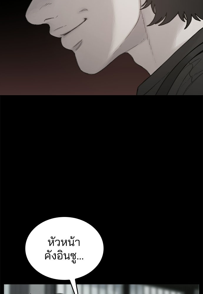 ปิดบัญชีล่าคดีสุดท้าย - หน้า 202