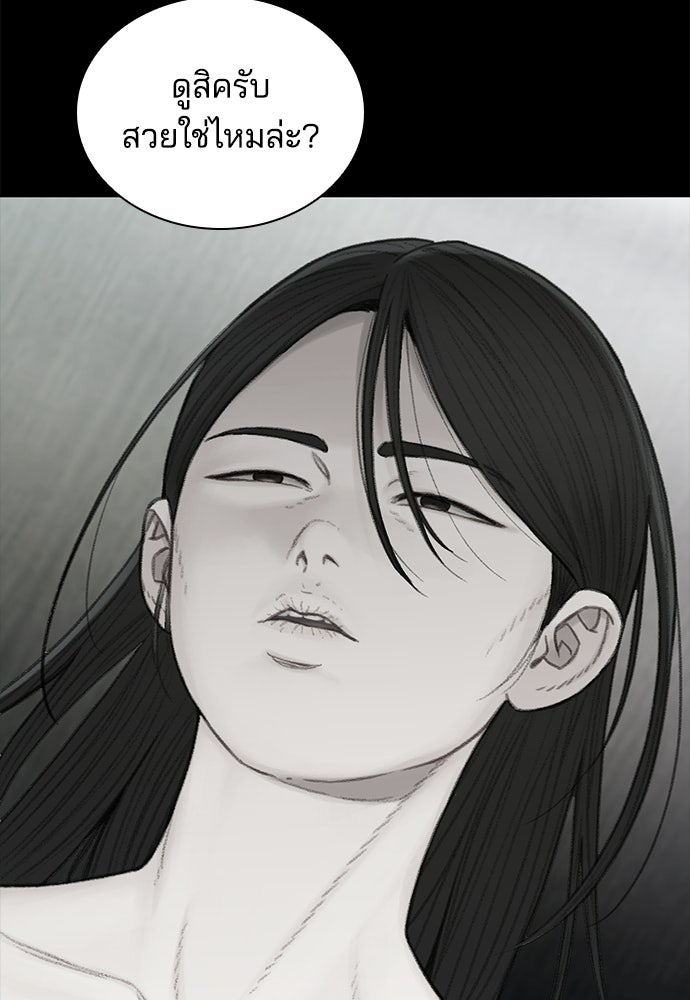ปิดบัญชีล่าคดีสุดท้าย - หน้า 204