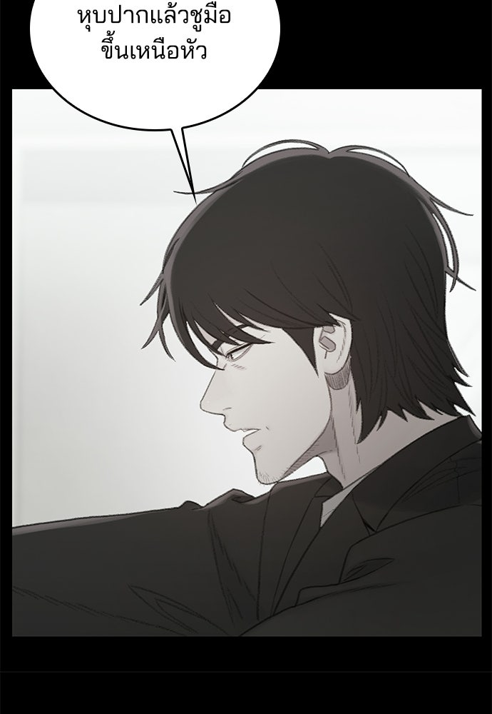 ปิดบัญชีล่าคดีสุดท้าย - หน้า 206