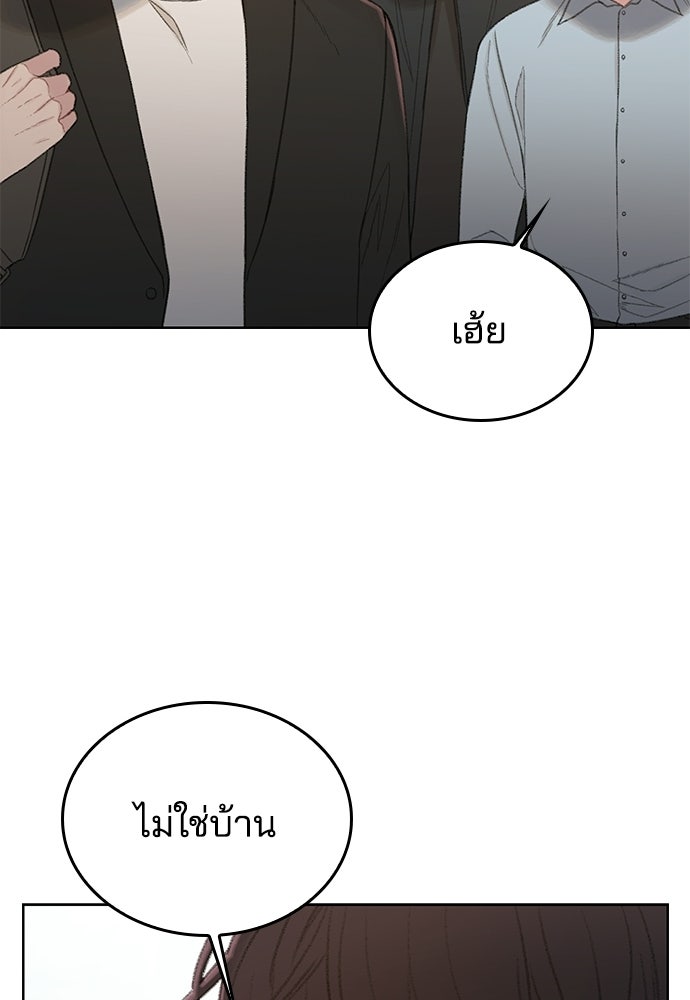 ปิดบัญชีล่าคดีสุดท้าย - หน้า 21