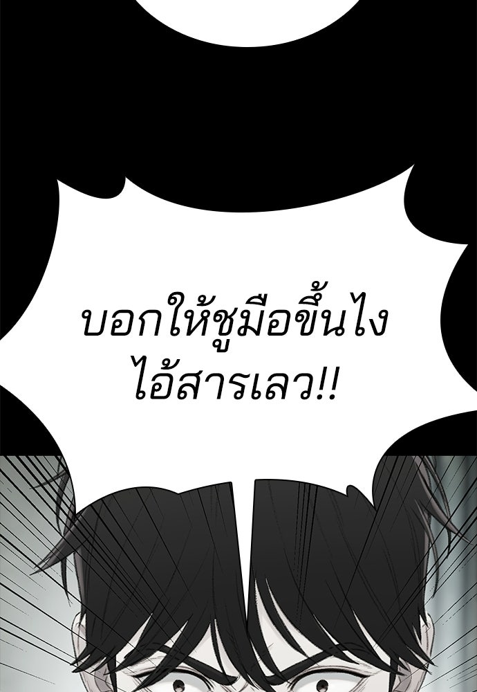 ปิดบัญชีล่าคดีสุดท้าย - หน้า 211