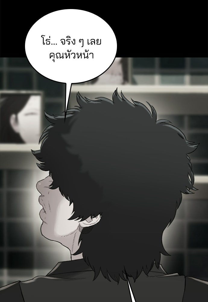 ปิดบัญชีล่าคดีสุดท้าย - หน้า 213