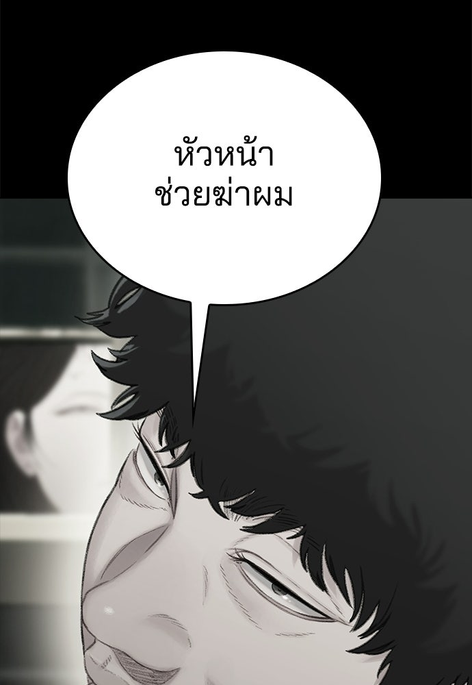 ปิดบัญชีล่าคดีสุดท้าย - หน้า 215