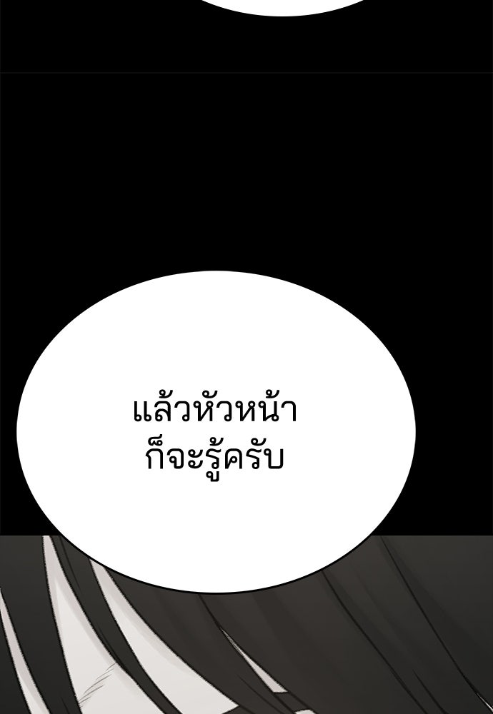 ปิดบัญชีล่าคดีสุดท้าย - หน้า 217
