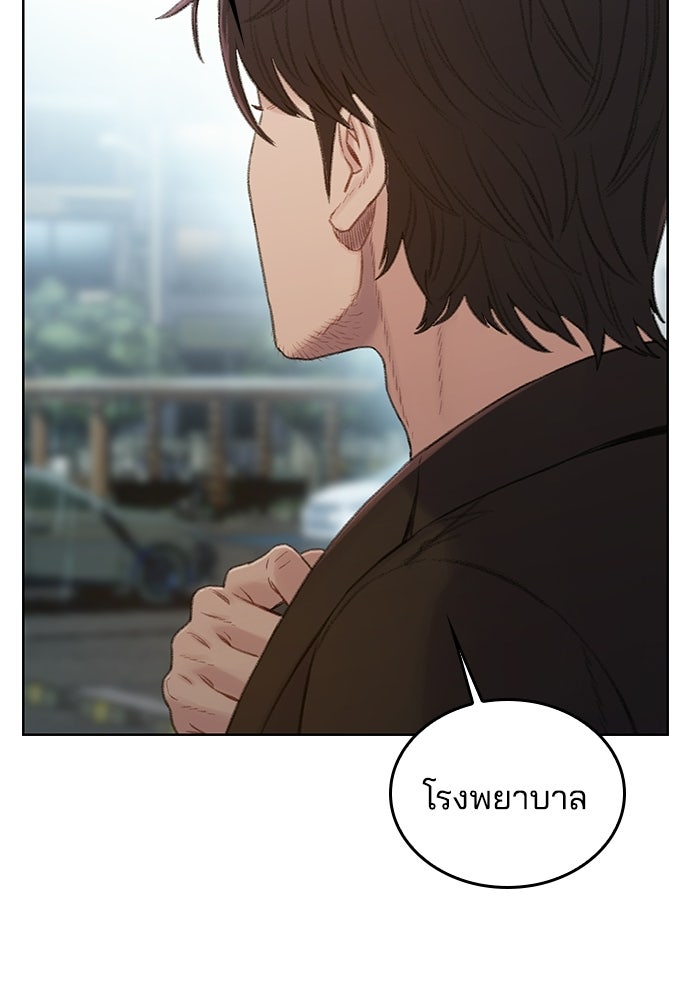 ปิดบัญชีล่าคดีสุดท้าย - หน้า 22