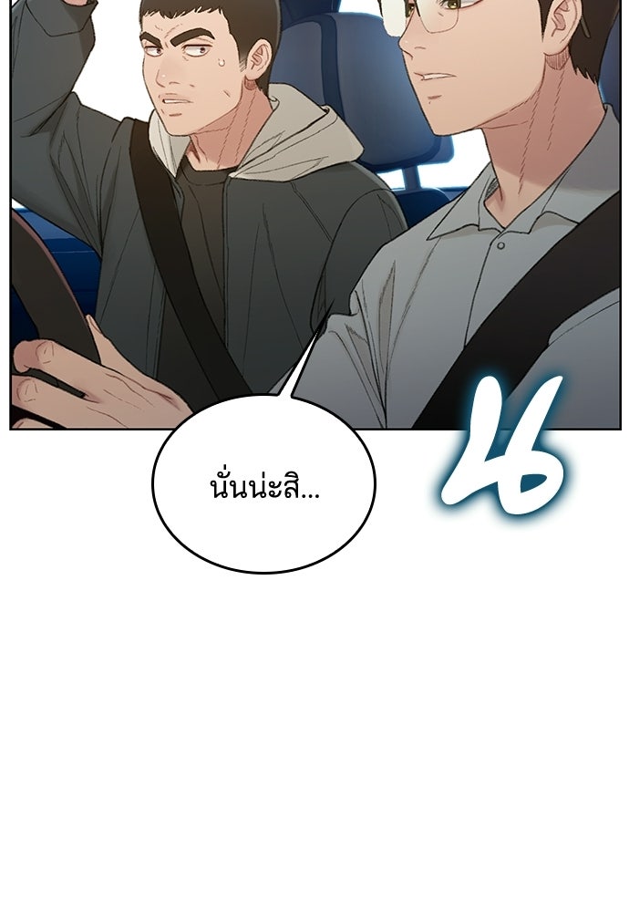 ปิดบัญชีล่าคดีสุดท้าย - หน้า 225