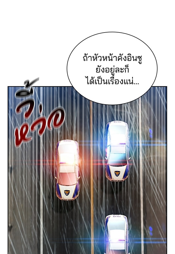 ปิดบัญชีล่าคดีสุดท้าย - หน้า 226